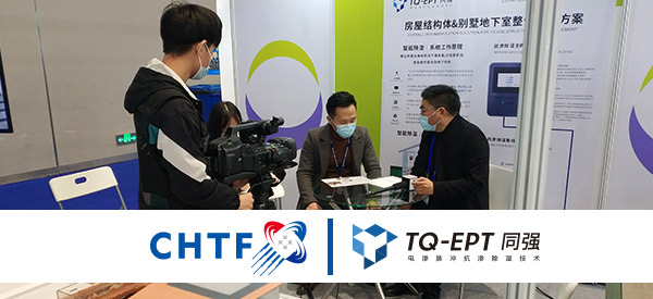 Tongqiang Technology appeared in the 23rd China Hi-tech Fair