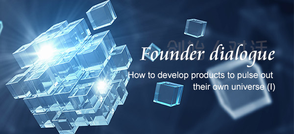 How to pulse out their own dialogue | product development (1) of the universe