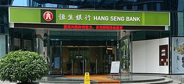 电渗透-香港恒生银行总部