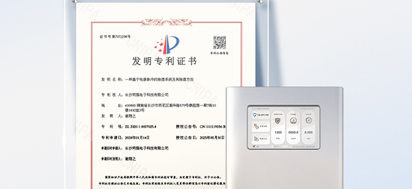TQ-EPT Granted National Patent Again! The Moisture-Proof Tech Innovation Everyone’s Asking About