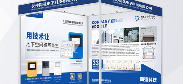 Live at China Build Expo! TQ-EPT Electro-Osmotic Pulse Tech Sets Guangzhou Ablaze!