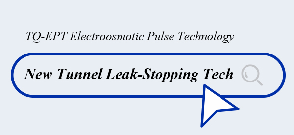TQ-EPT Electro-Osmotic Pulse | New Technology for Tunnel Leakage Prevention