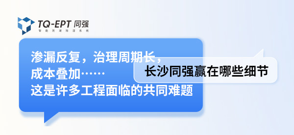 In which details does TQ-EPT excel?