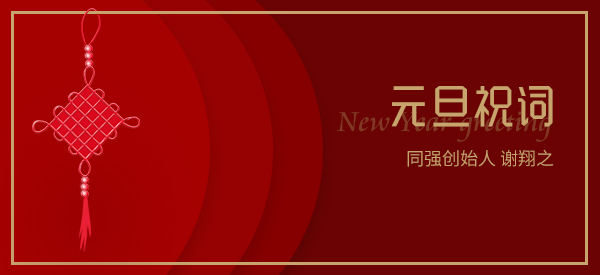 拼出一个更佳的同强电子，拼出一个电渗脉冲中国品牌