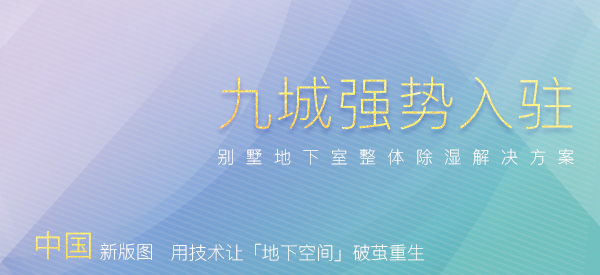 官宣！TQ-EPT九城强势入驻